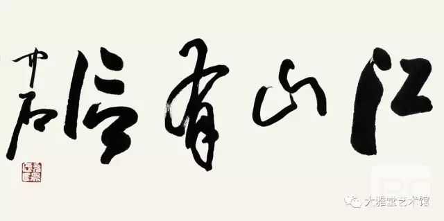 山东收购名人字画