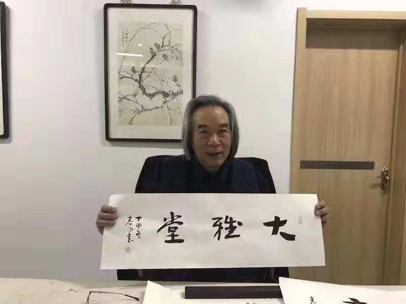 画家霍春阳为大雅堂题字