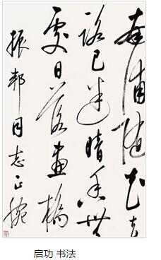 济南收购字画
