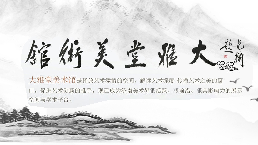 收购名人字画：如何辨别真假字画？